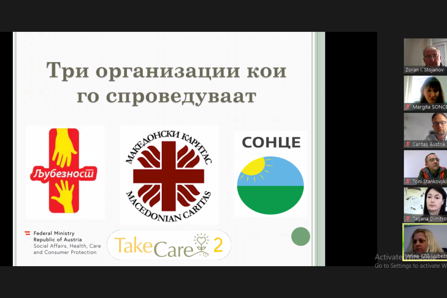 Cостанок со клучни чинители на проектот “Грижи се II/Take Care II“